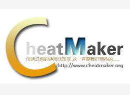 CheatMaker��Ϸ�����޸��� V1.80��ʽ��