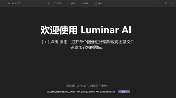 Luminar AI�ƽ�� v1.4.0���İ�