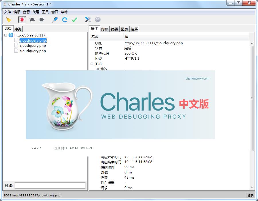Charles(����ץ������) v4.6.1�����ƽ��