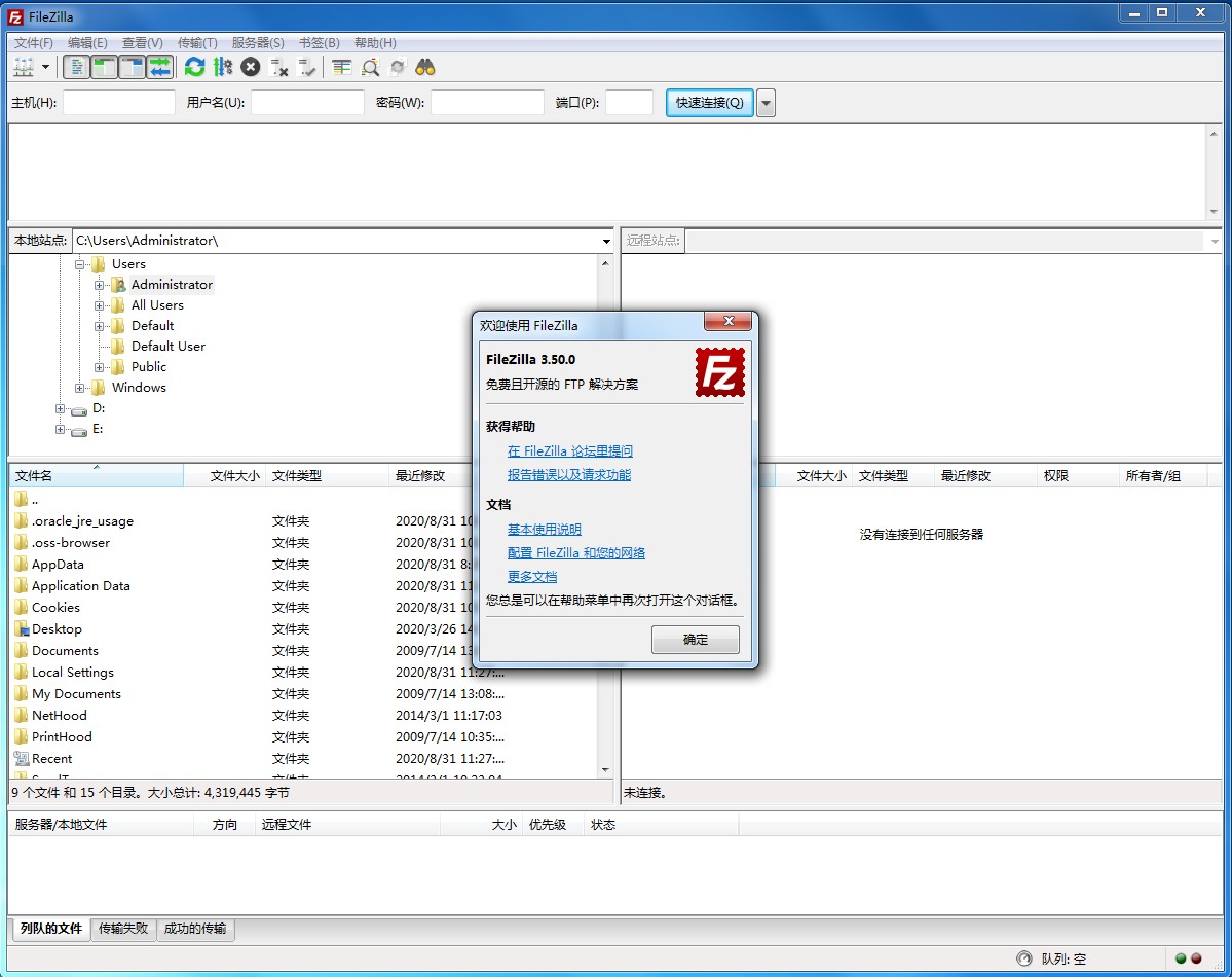 FileZilla Client 64/32λ(FTP����) v5.5��ɫ������
