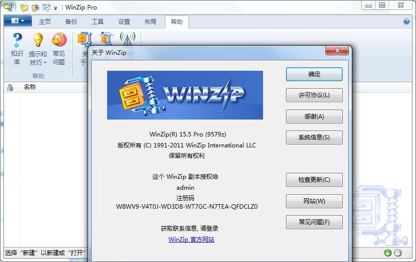WinZip Pro�����ƽ��