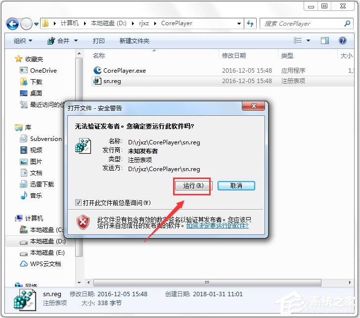 CorePlayer Pro(���ܲ�����) V1.3 ��ɫע���