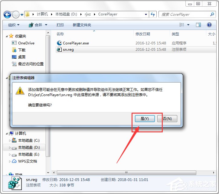 CorePlayer Pro(���ܲ�����) V1.3 ��ɫע���