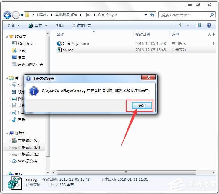 CorePlayer Pro(���ܲ�����) V1.3 ��ɫע���