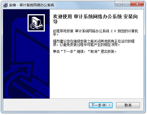 ���ϵͳ��·�칫ϵͳ v5.0�ٷ���