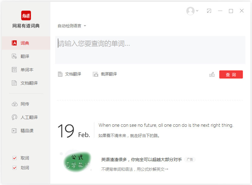 �����е��ʵ䷭�빤�� v9.9��ɫ��