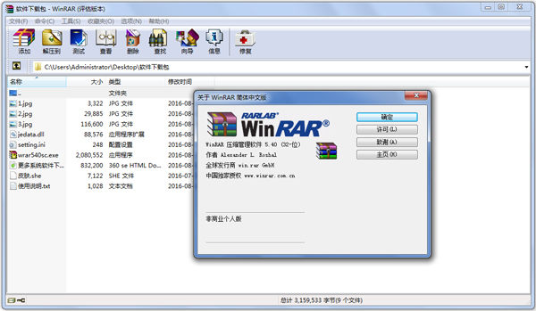 WinRAR32λ��Ѱ� v6.02���°�