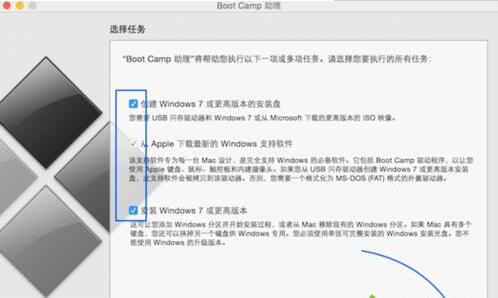 bootcamp驱动 win7 win7bootcamp