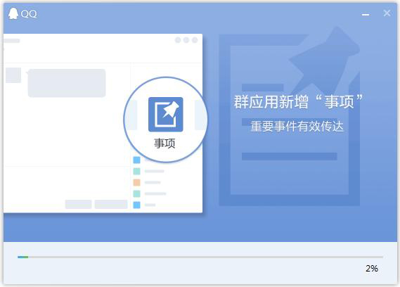 ��ѶQQ���İ�