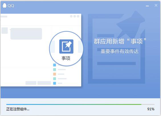 ��ѶQQ���İ�