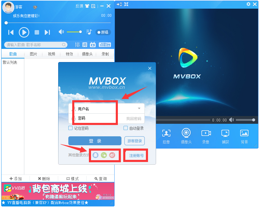 MvBox(卡拉OK播放器) V7.1.0.4 官方安装版