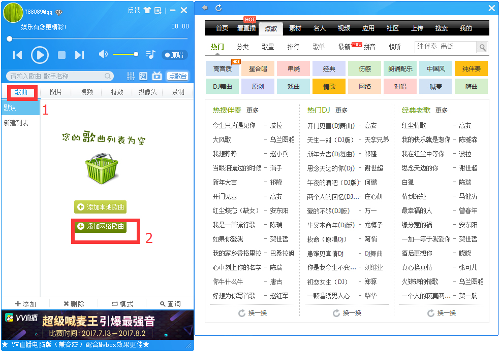 MvBox(卡拉OK播放器) V7.1.0.4 官方安装版