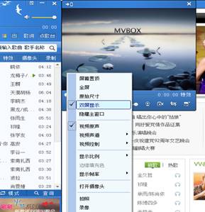 MvBox(卡拉OK播放器) V7.1.0.4 官方安装版