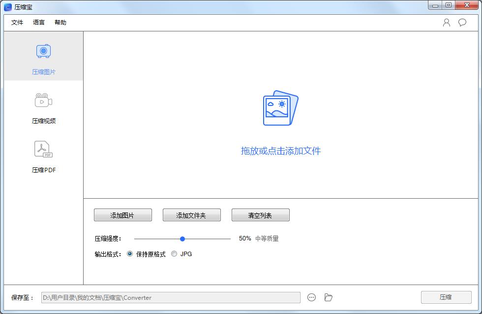 ѹ����(��ƵͼƬPDFѹ������) V1.1.9.1��Ѱ�