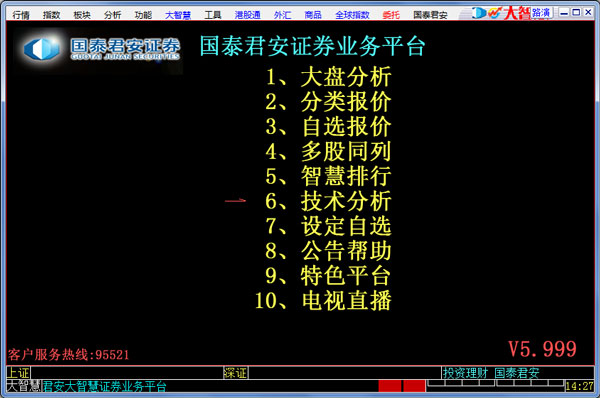 ��̩�������ǻ� v6.99�ٷ���