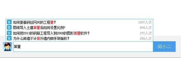 广小二 官方版 V4.0.0.9