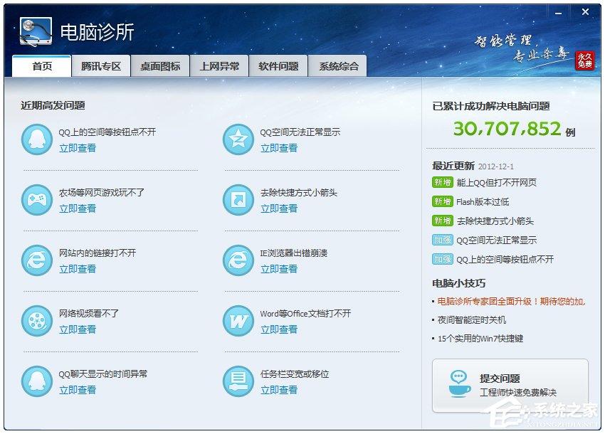 �������� v8.0��ɫ������