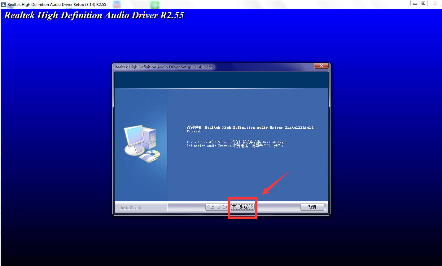 Realtek高清晰音频管理器