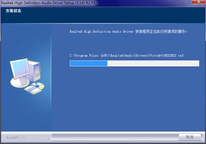 Realtek高清晰音频管理器