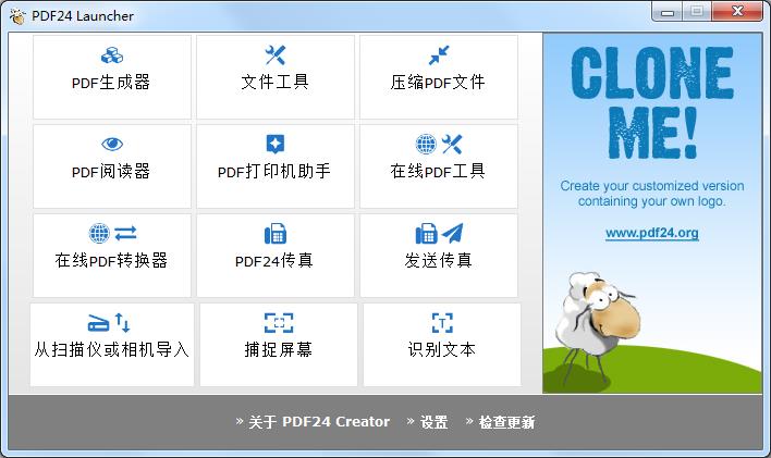PDF24 Creator(PDF�鿴/PDF��ӡ/PDFѹ��/PDFת��/PDFʶ��) v2021��ɫ������