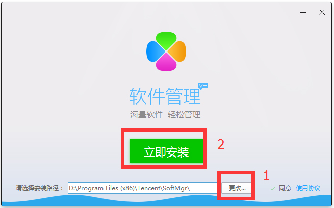 QQ�������� V3.0.1032.201 ������