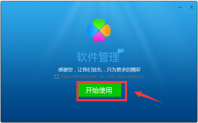QQ�������� V3.0.1032.201 ������
