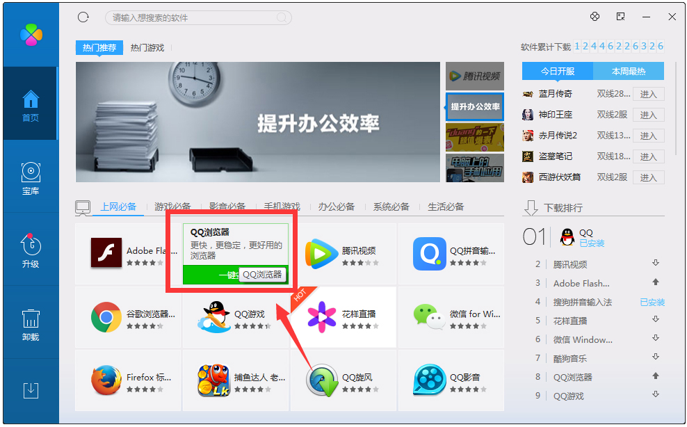 QQ�������� V3.0.1032.201 ������