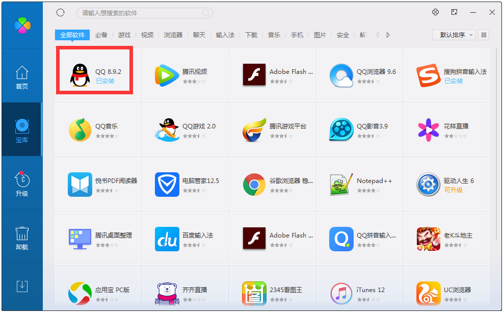 QQ�������� V3.0.1032.201 ������