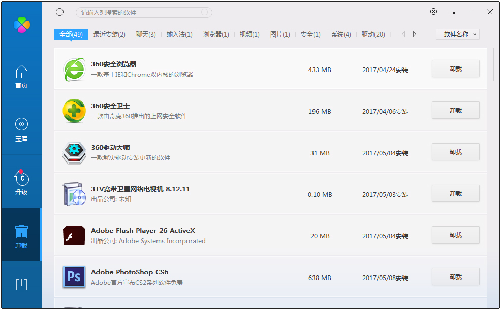 QQ�������� V3.0.1032.201 ������