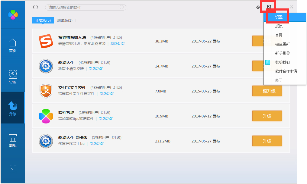 QQ�������� V3.0.1032.201 ������