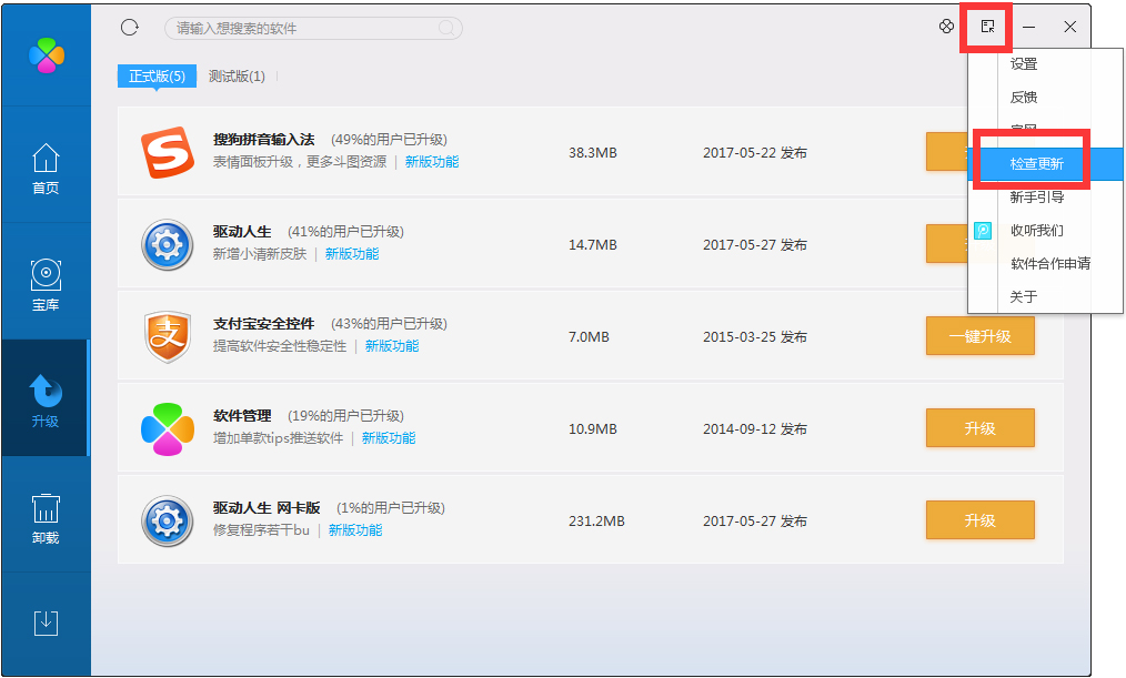 QQ�������� V3.0.1032.201 ������