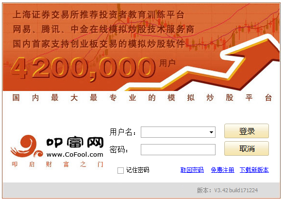 ߵ����ģ�⳴������ V3.42PC��