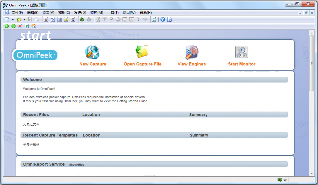 OmniPeek(����ץ������) V5.1���İ�