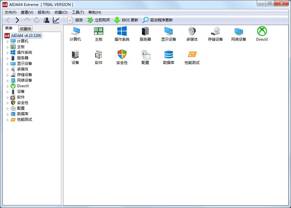 AIDA64 Extreme�ƽ�� V7.0.0(�������к�)