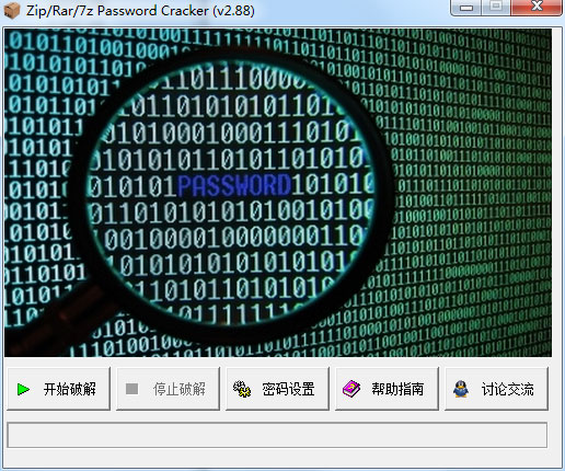 ZIP/RAR/7Z Password Cracker v3.6��ɫ������