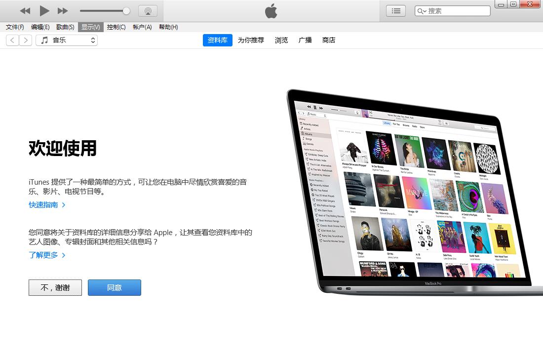 iTunes(ƻ���ֻ�����) v13.1�ٷ����°�