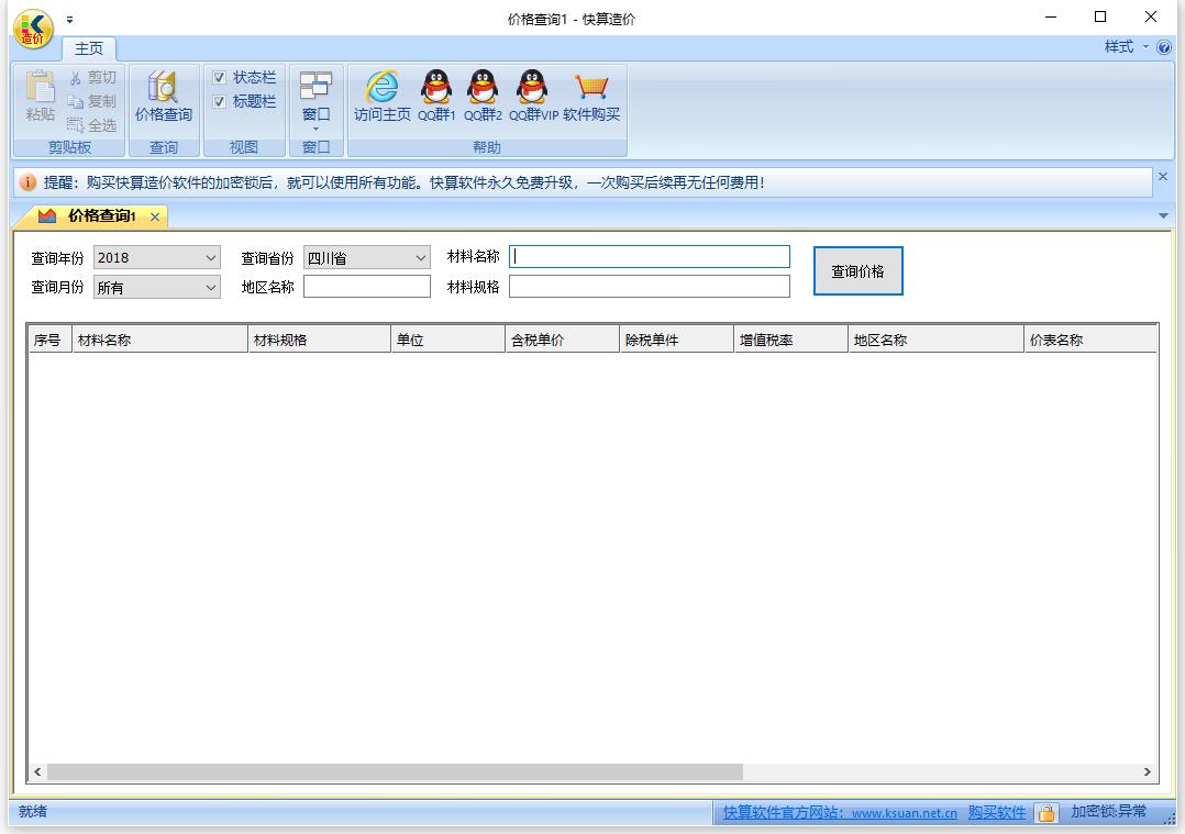 ���㹤����۲�ѯ���� V1.03�ٷ���