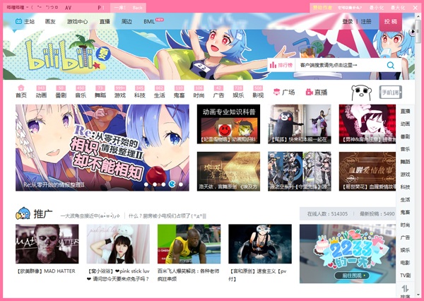 bilibili���Կͻ���