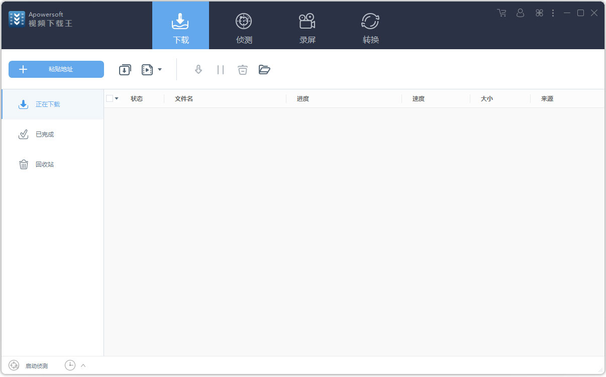 ������Ƶ���ع��� V6.5.0�ٷ���