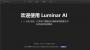 Luminar AI�ƽ��
