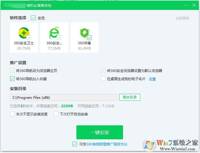 360��ȫ���������� v2021.9