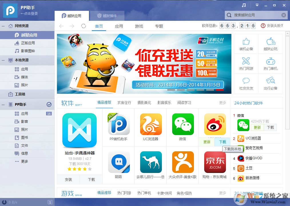 PP����������԰� v6.0�ٷ���