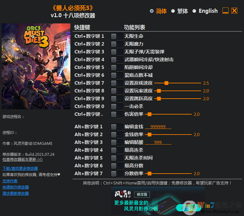 ���˱�����3ʮ�����޸���������Ӱ v1.0