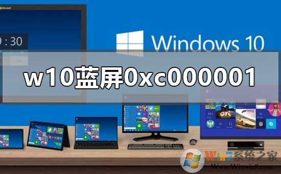 ��װwin10����0xc000001�Ľ������