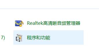 Win10ϵͳRealtek��������Ƶ�������Ҳ����Ľ������