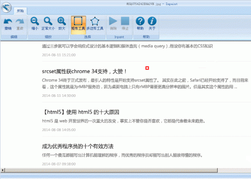 ͼƬȥˮӡ���� V2.1��ɫ�ر��