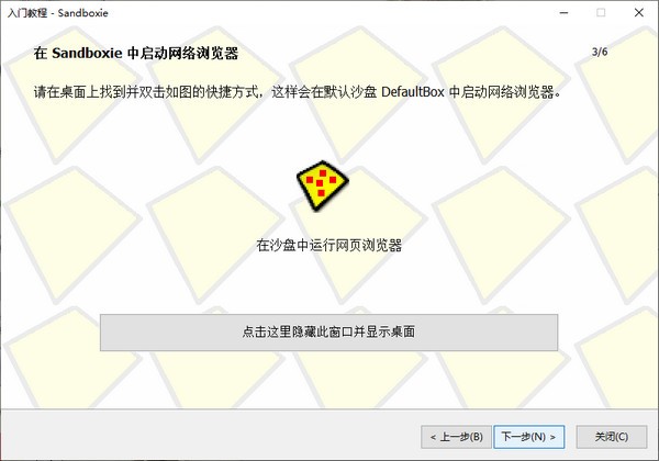 ɳ��Sandboxie V5.50.8��Ѱ�