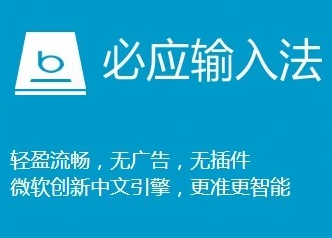 ��ӦBing���뷨���� V1.6.202.05��ʽ��