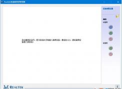 Win10ϵͳRealtek��������Ƶ�������Ҳ����Ľ������