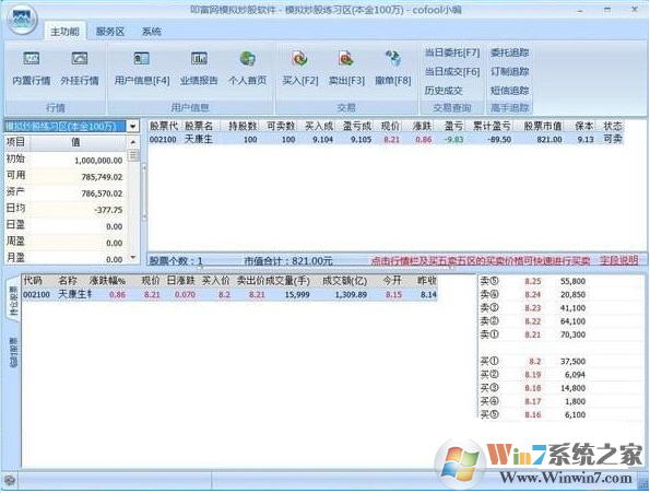ߵ����ģ�⳴������2018 V3.42